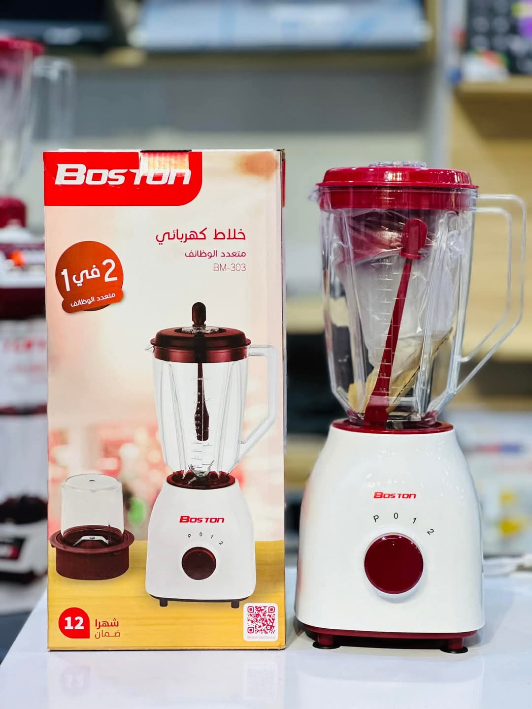 Blender Boston 2en1 BM-303