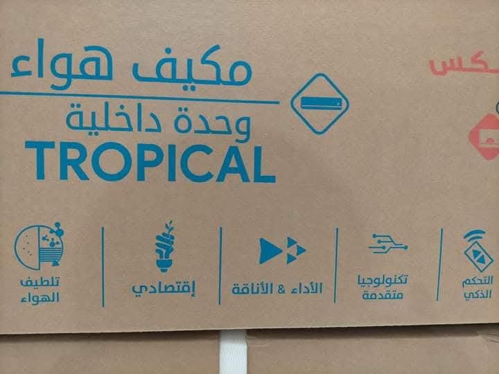 Climatiseur Géant Tropical 12000 BTU GN-TCS12T3