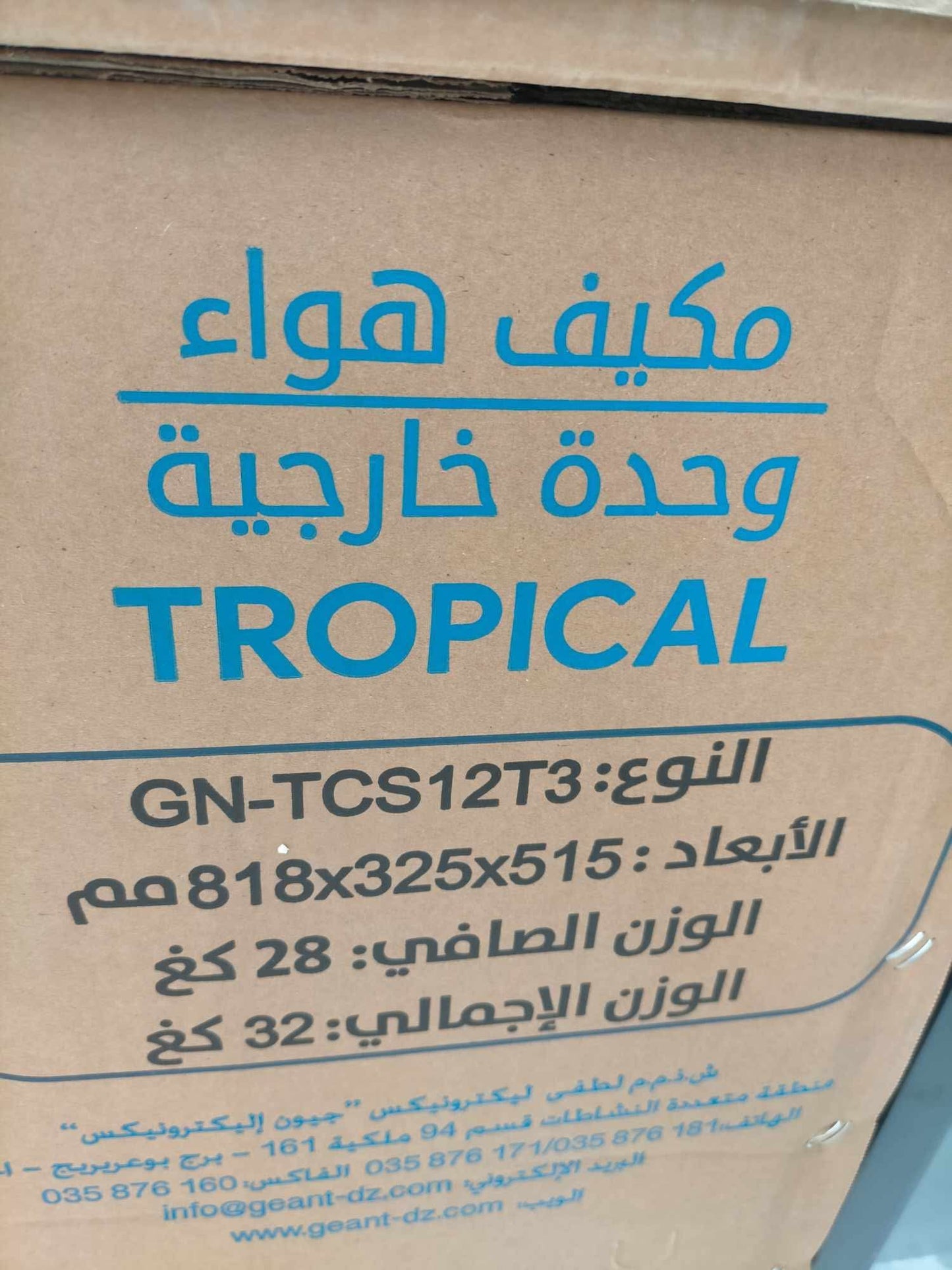 Climatiseur Géant Tropical 12000 BTU GN-TCS12T3