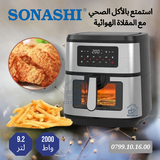 Friteuse Air Fryer sans huile 9.2L 2000W Sonashi SAF-920 (MSA2)