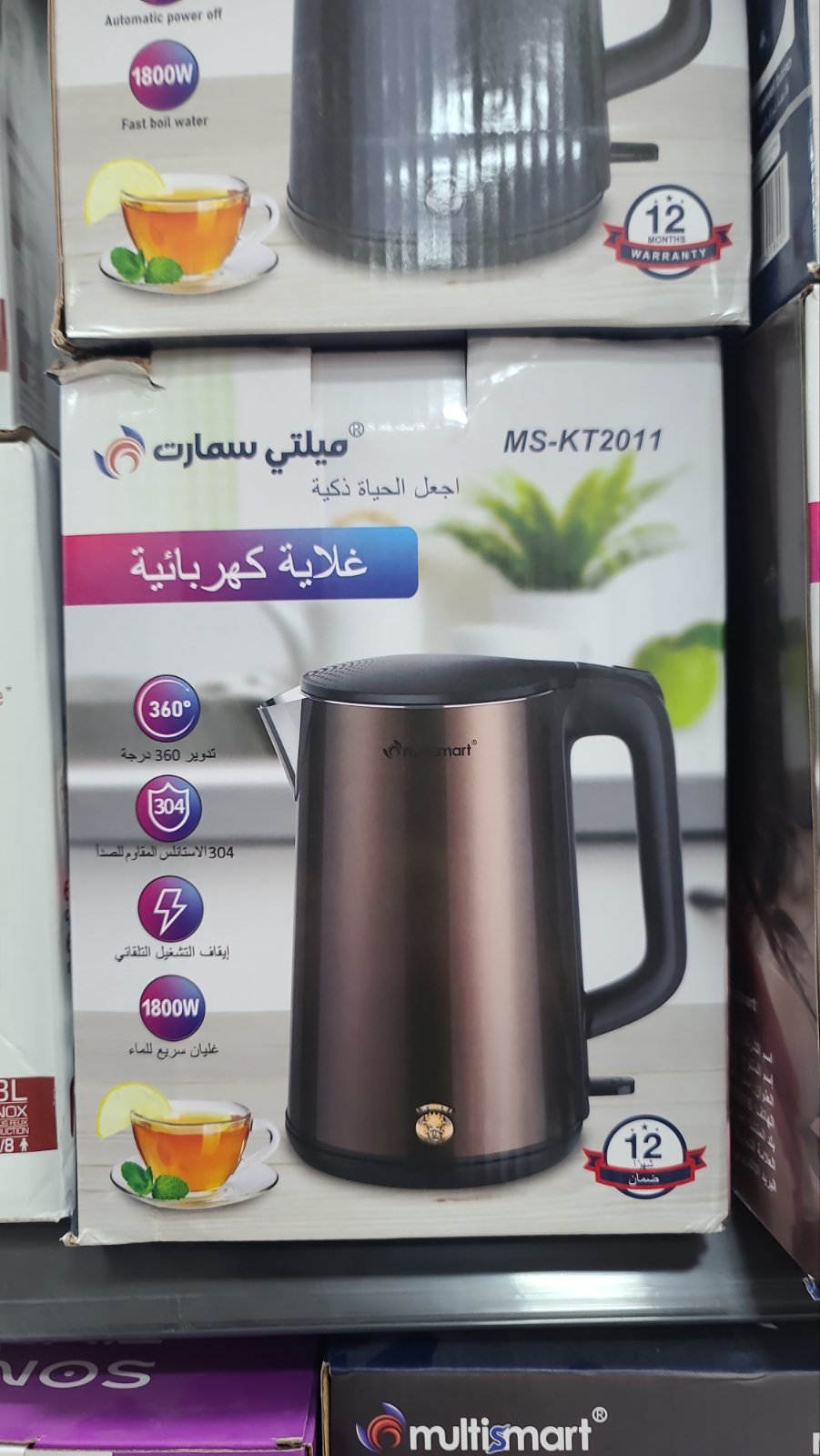 BOUILLOIRE MULTISMART 1.8L 1800W MS-KT2011