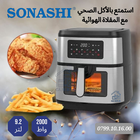 Friteuse Air Fryer sans huile 9.2L 2000W Sonashi SAF-920 (MSA)